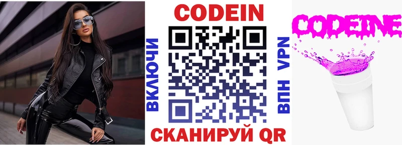 как найти   Ряжск  Кодеин напиток Lean (лин) 