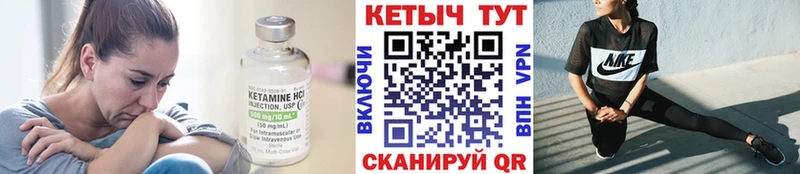 Кетамин ketamine  Ряжск 