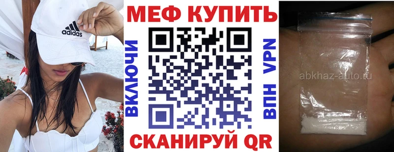 МЯУ-МЯУ 4 MMC  сайты даркнета наркотические препараты  Ряжск 