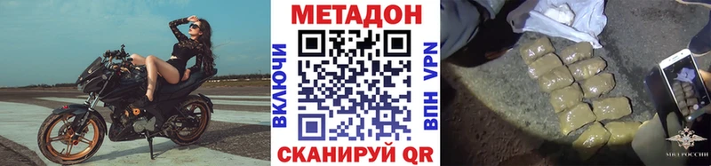 Метадон кристалл Ряжск