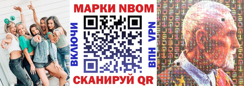 Марки NBOMe 1500мкг купить наркоту Ряжск
